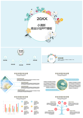 黃色小清新工作計(jì)劃公司介紹PPT模板