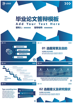 蓝色深蓝简约毕业答辩PPT模板