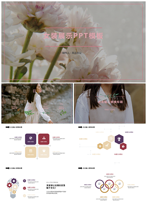 白色女装展示毕业设计PPT模板
