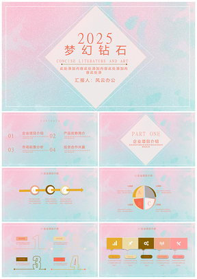 2025藍(lán)色小清新商務(wù)通用工作計(jì)劃匯報(bào)總結(jié)PPT模板