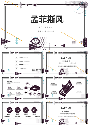 巧克力咖啡色简约创意PPT模板