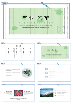 绿色信封毕业答辩清新PPT模板