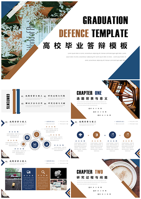 黄色蓝黄金典高校毕业答辩PPT模板