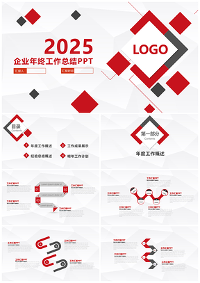 2025红色红黑商务大气年终工作总结PPT模板