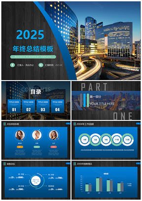 2025綠色企業(yè)介紹簡(jiǎn)約大氣工作總結(jié)述職報(bào)告PPT模板