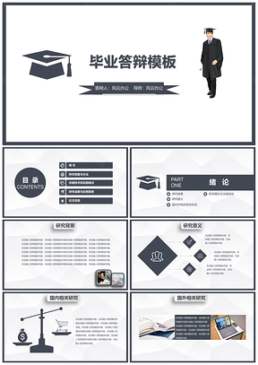 白色简约毕业答辩模PPT模板