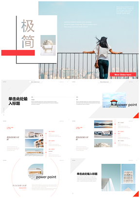 红色小清新画册极简风PPT模板