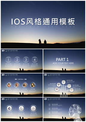IOS夜景商务通用模板