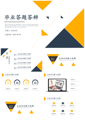 2025工作总结蓝色简约毕业答题答辩PPT模板
