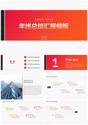 2025黃色設(shè)計(jì)精美年終總結(jié)匯報(bào)工作計(jì)劃商務(wù)PPT模板