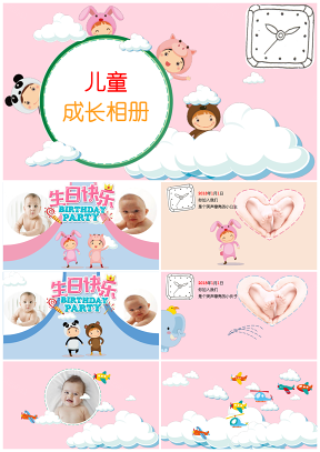 蓝色儿童成长相册PPT模板