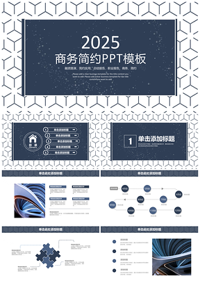 2025蓝色商务简约年终总结工作计划PPT模板