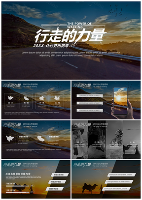 黑色行走的力量励志旅游美食PPT模板