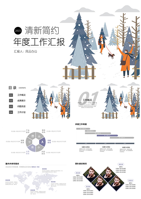 2025普屏靛藍(lán)色小清新風(fēng)年度工作匯報(bào)PPT模板