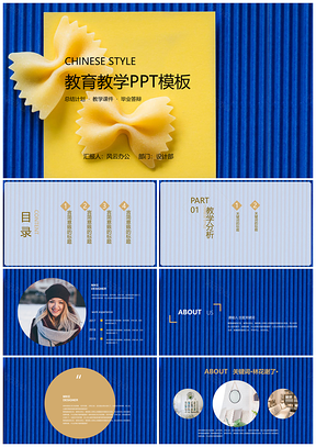 黃色商務(wù)風(fēng)寶藍(lán)教育教學(xué)課件畢業(yè)答辯課件PPT模板