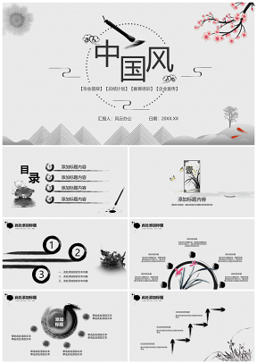 白色中國風(fēng)畢業(yè)答辯教育教學(xué)總結(jié)計劃PPT模板