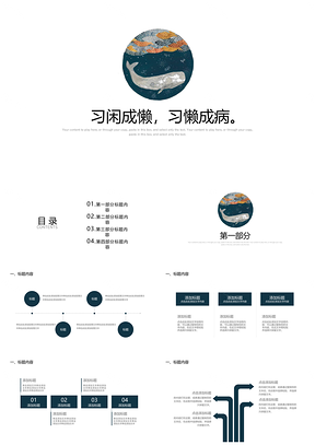 动态绿色文艺小清新插画语录PPT模板