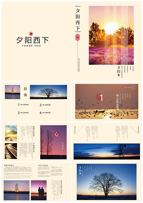 粉色夕阳无限唯美旅游画册旅游纪念PPT模板