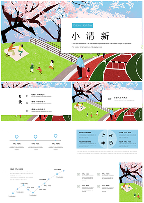 彩色小清新文藝水彩櫻花活動策劃教育培訓(xùn)版PPT模板