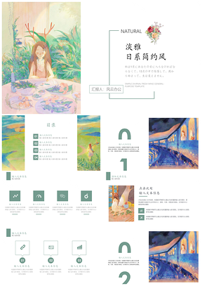 白色小清新手绘淡雅PPT模板