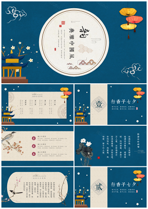 黃色精美動態(tài)中國風(fēng)工作總結(jié)畢業(yè)答辯PPT模板