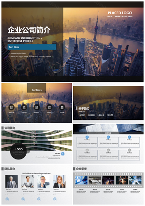 紅色歐美風(fēng)企業(yè)介紹公司簡(jiǎn)介公司介紹PPT模板