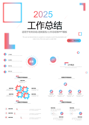 渐变简约风年终述职报告工作总结豆包制作