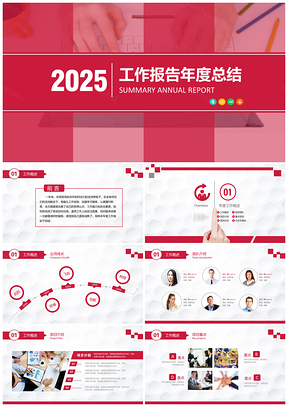 2025彩色工作模板年终总结年度计划明年规划PPT模板