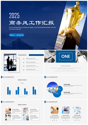 2025蓝色商务简约年终总结工作计划销售部汇报PPT模板