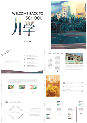 2025白色开学季教学PPT模板