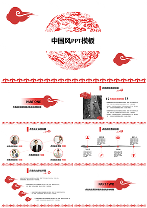 年终总结白色中国风PPT模板