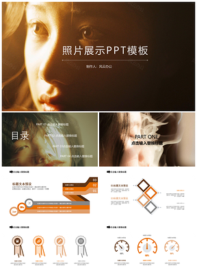 黄色照片展示PPT模板
