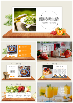 绿色餐饮美食产品介绍宣传PPT模板
