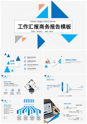 简洁工作总结月度报告模板