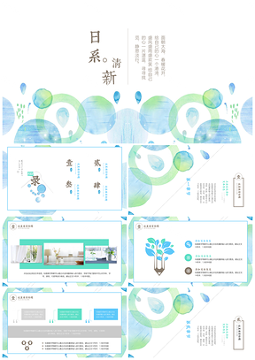 彩色小清新水彩風(fēng)工作總結(jié)工作計劃PPT模板