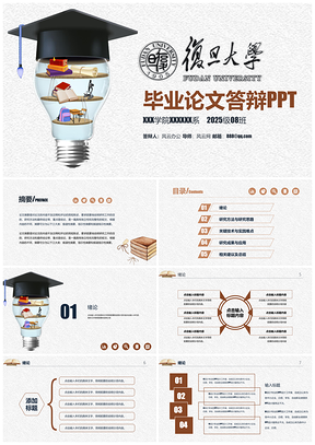 2025动态白色创意毕业答辩中期考核开题报告PPT模板