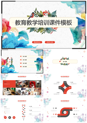 2025彩色灰色初高中教育教学公开课讲课说课班会课件PPT模板