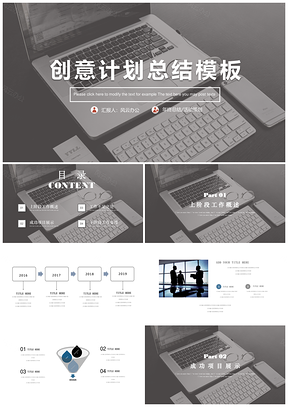 白色极简商务风年终总结工作汇报总结PPT模板