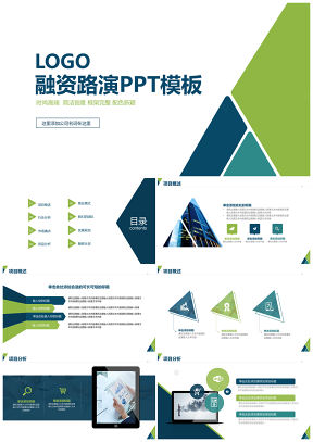 简洁色块融资路演PPT模板