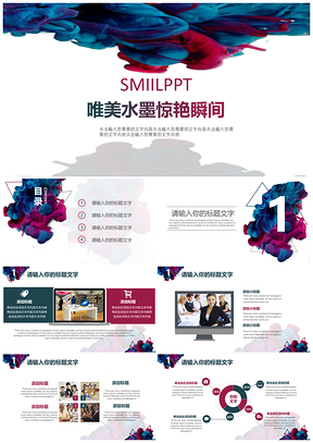 彩色唯美彩墨惊艳瞬间水墨PPT模板
