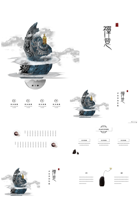 灰色禪意中國(guó)風(fēng)水墨文化年終總結(jié)活動(dòng)策劃PPT模板