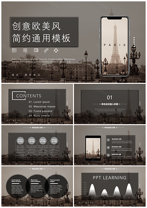 灰色歐美風創(chuàng)意透明玻璃風格通用PPT模板