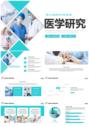 2025动态蓝色医疗卫生医学研究工作总结汇报PPT模板