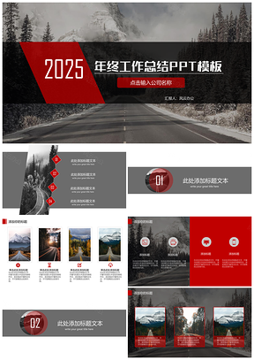2025红色欧美风年终工作总结PPT模板