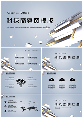 蓝色未来科技商务风通用PPT模板