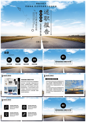 黑色大气商务风年终总结计划述职报告分层可编辑PPT模板