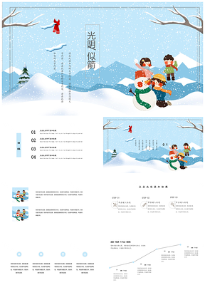 红色冬日雪景小清新总结PPT模板