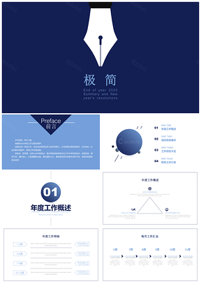 2025蓝色极简线条年终工作总结PPT模板