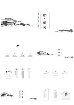黑色唯美山水簡約水墨風(fēng)文藝復(fù)古年終總結(jié)PPT模板