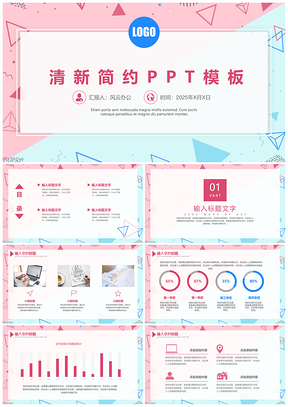 2025彩色孟菲斯商務(wù)風(fēng)工作總結(jié)匯報論文答辯PPT模板